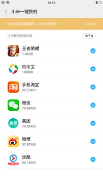 菲利克斯社媒晒图：回家了！感谢大家热情的欢迎